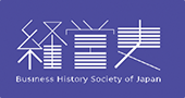2023年度 第59回全国大会（熊本学園大学）／経営史学会のロゴ